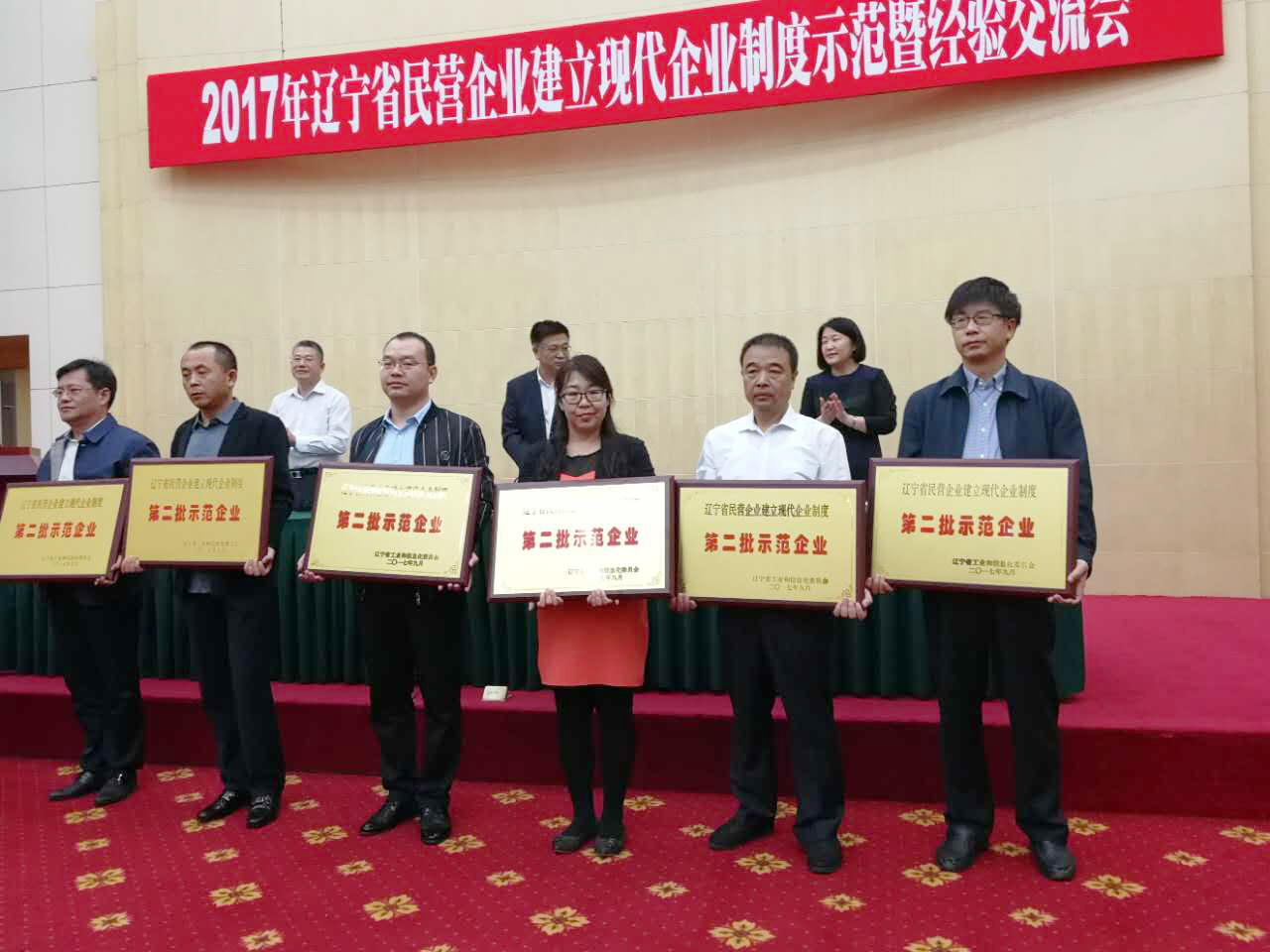 耀彩网电商荣获“辽宁省现代企业制度树模企业”声誉称呼