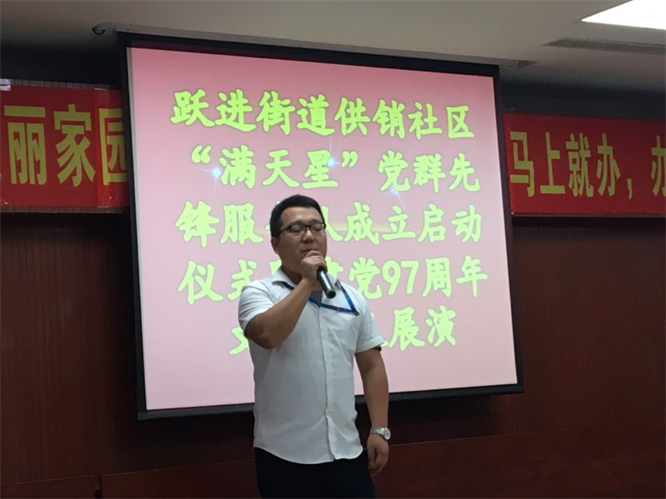 社区“满天星”党群先锋效劳队建设启动仪式