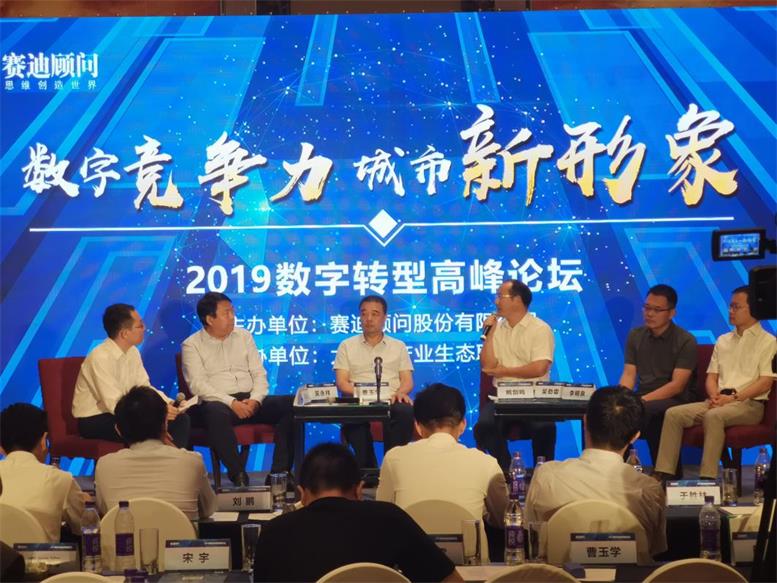 耀彩网信息受邀加入2019中国县域经济立异生长论坛，，，，曹玉学董事长出席高端对话访谈