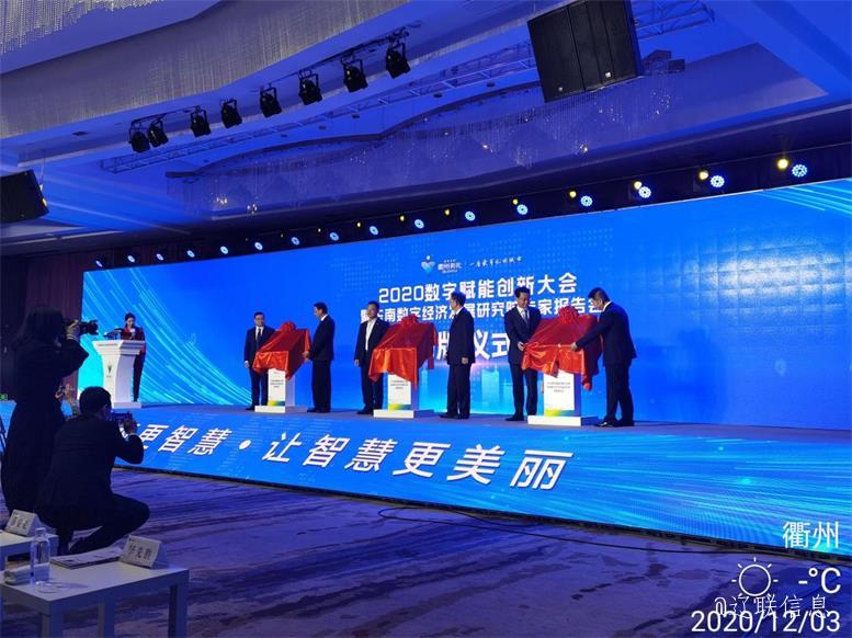 前方喜报耀彩网信息与衢州市政府就华为生态工业落地项目告竣相助