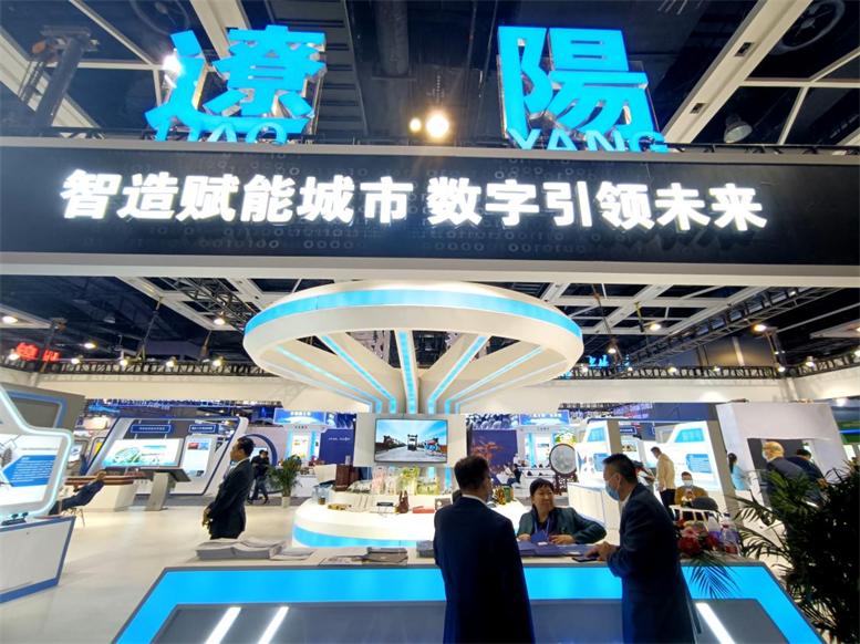 为机缘而来—耀彩网信息亮相2021辽宁国际投资商业洽谈会