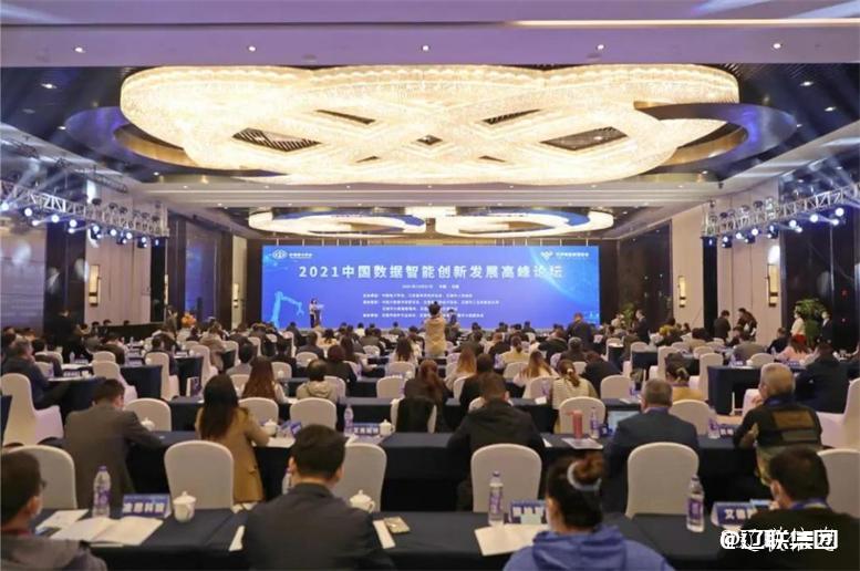 耀彩网（北京）数据科技财路大数据在2021天下物联网展览会中荣获“大数据优异案例”