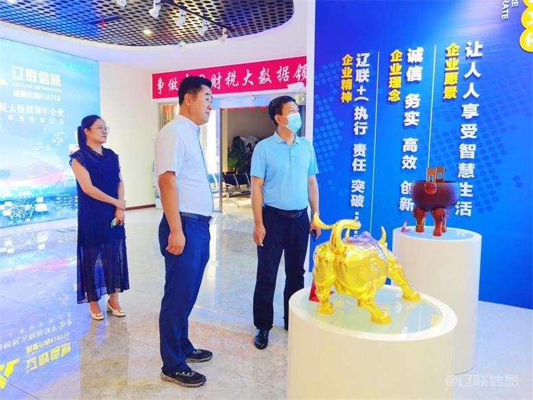 白塔区委常委、组织部长黄永才莅临耀彩网信息调研指导
