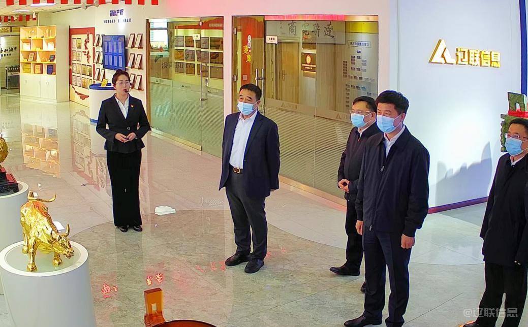 辽阳市委副书记、代市长郭云峰莅临耀彩网信息调研指导