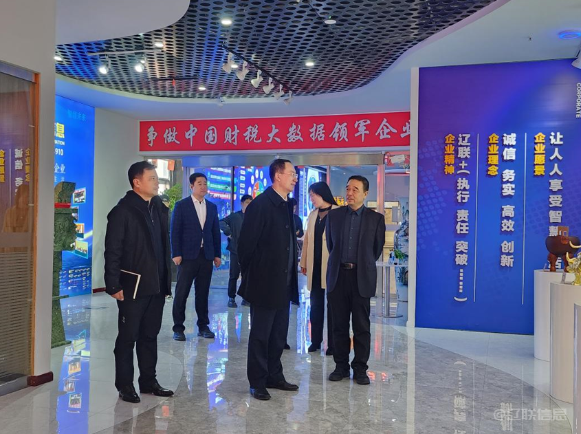 聚焦需求助生长，，，，辽阳市政协主席吴松莅临耀彩网集团调研指导